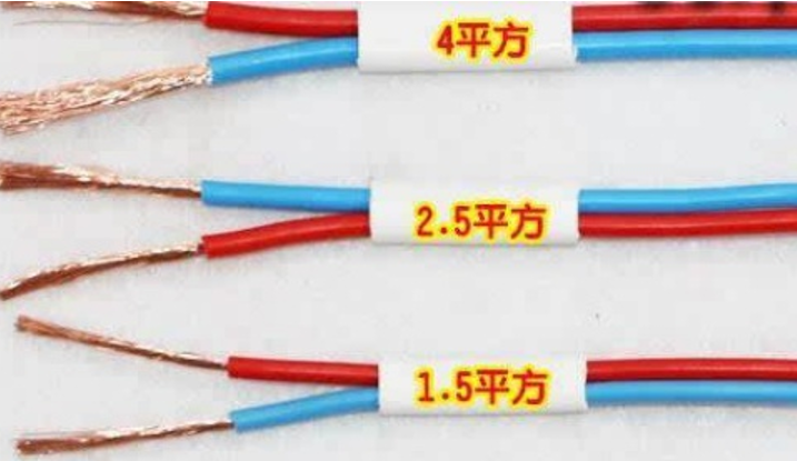 電線1.5平方、2.5平方、4平方規格的電線，有什么區別？